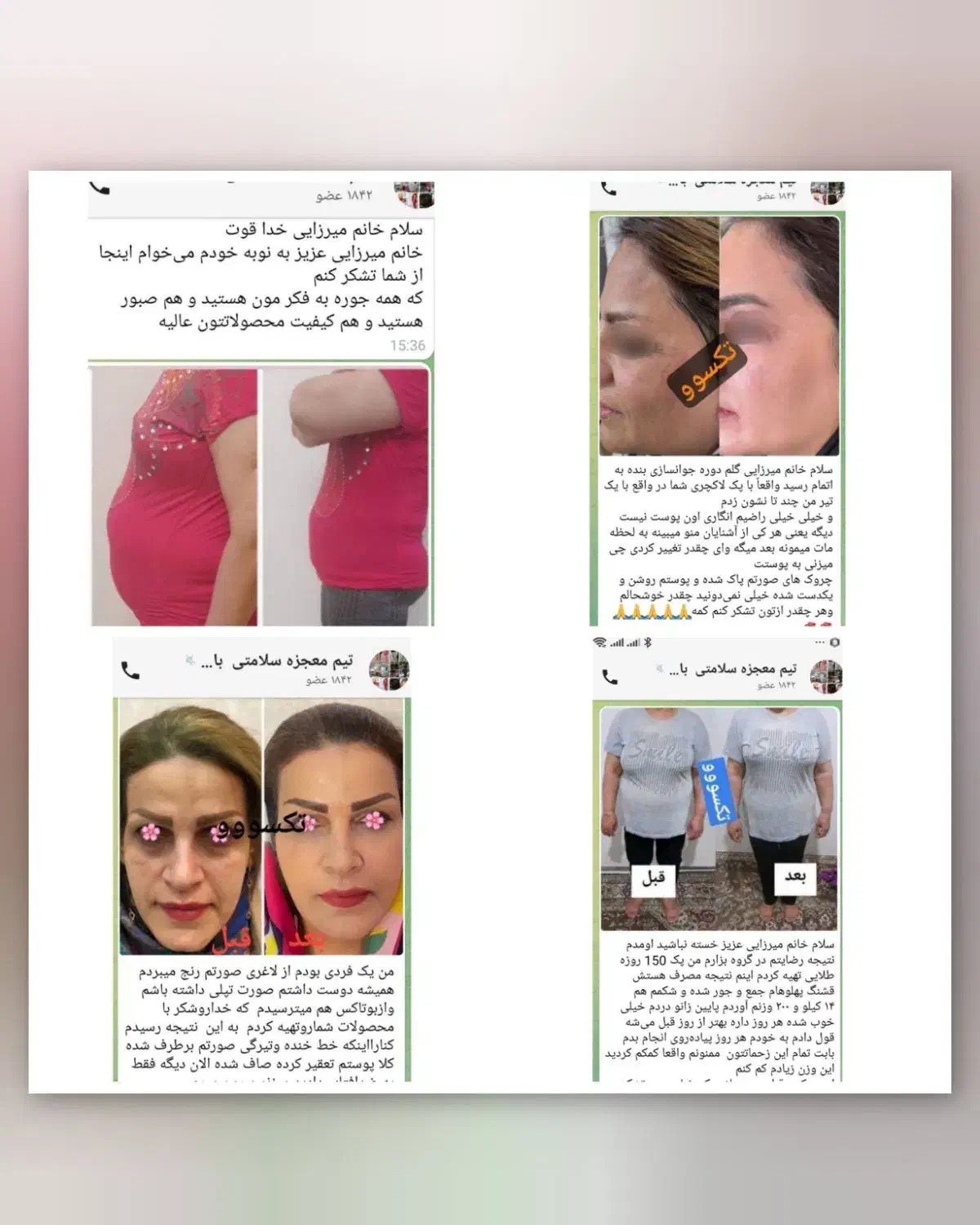 لاغری آسان و پوست زیبا رو با ما تجربه کن|خدمات آرایشگری و زیبایی|رشت, منظریه|دیوار