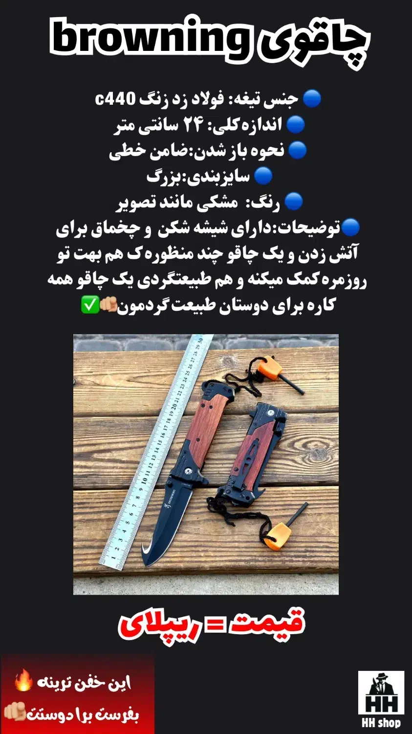 خرید فروش انواع چاقو های شکاری کلکسیونی|کوهنوردی و کمپینگ|لاهیجان, کوی آزادگان|دیوار