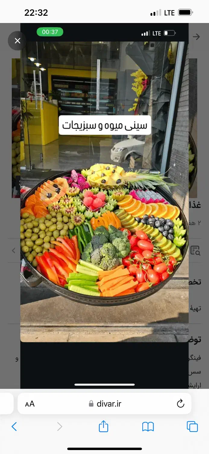 فینگر فود|خدمات پذیرایی، مراسم|بوشهر, |دیوار