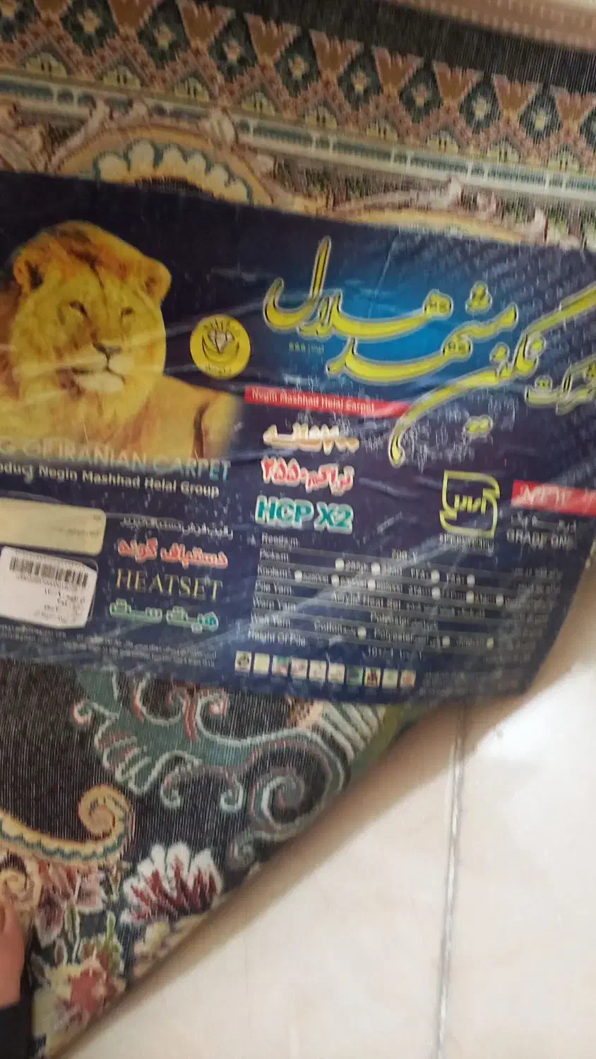 فروش دو عدد فرش ۱۲ متری ۷۰۰ شانه نو و تمیز|فرش|بندر کنگان, |دیوار