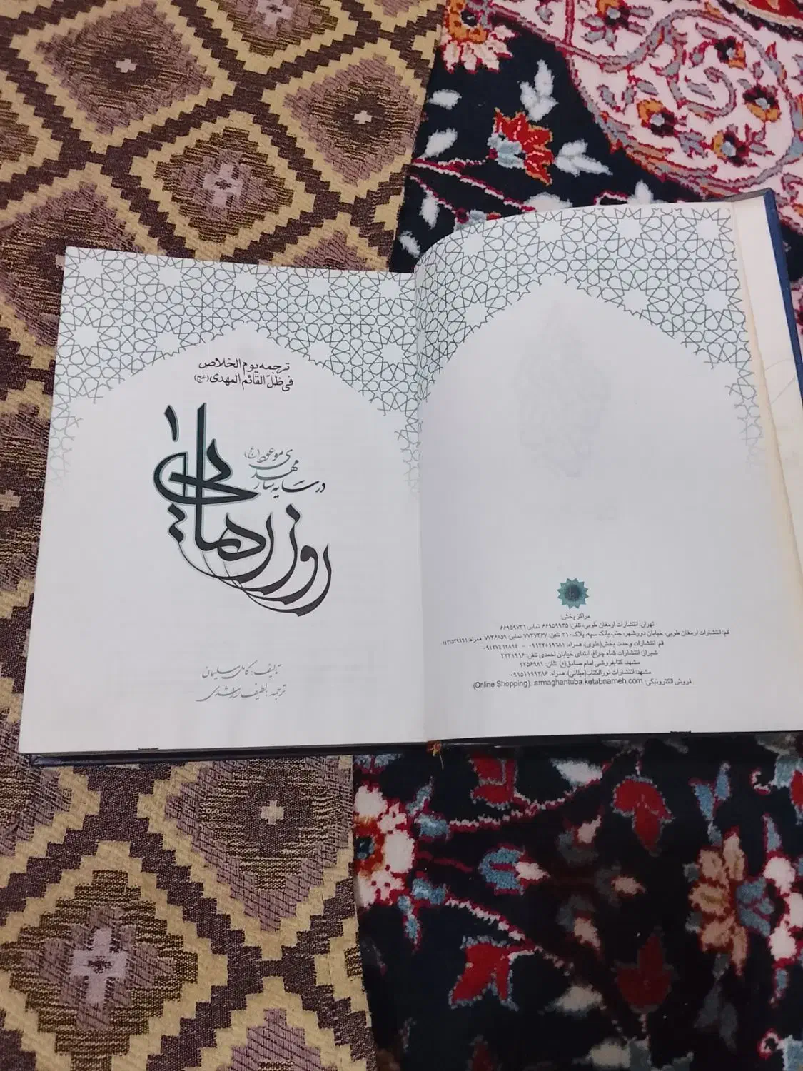 فروش کتاب|کتاب و مجله تاریخی|قم, شهرک فاطمیه|دیوار