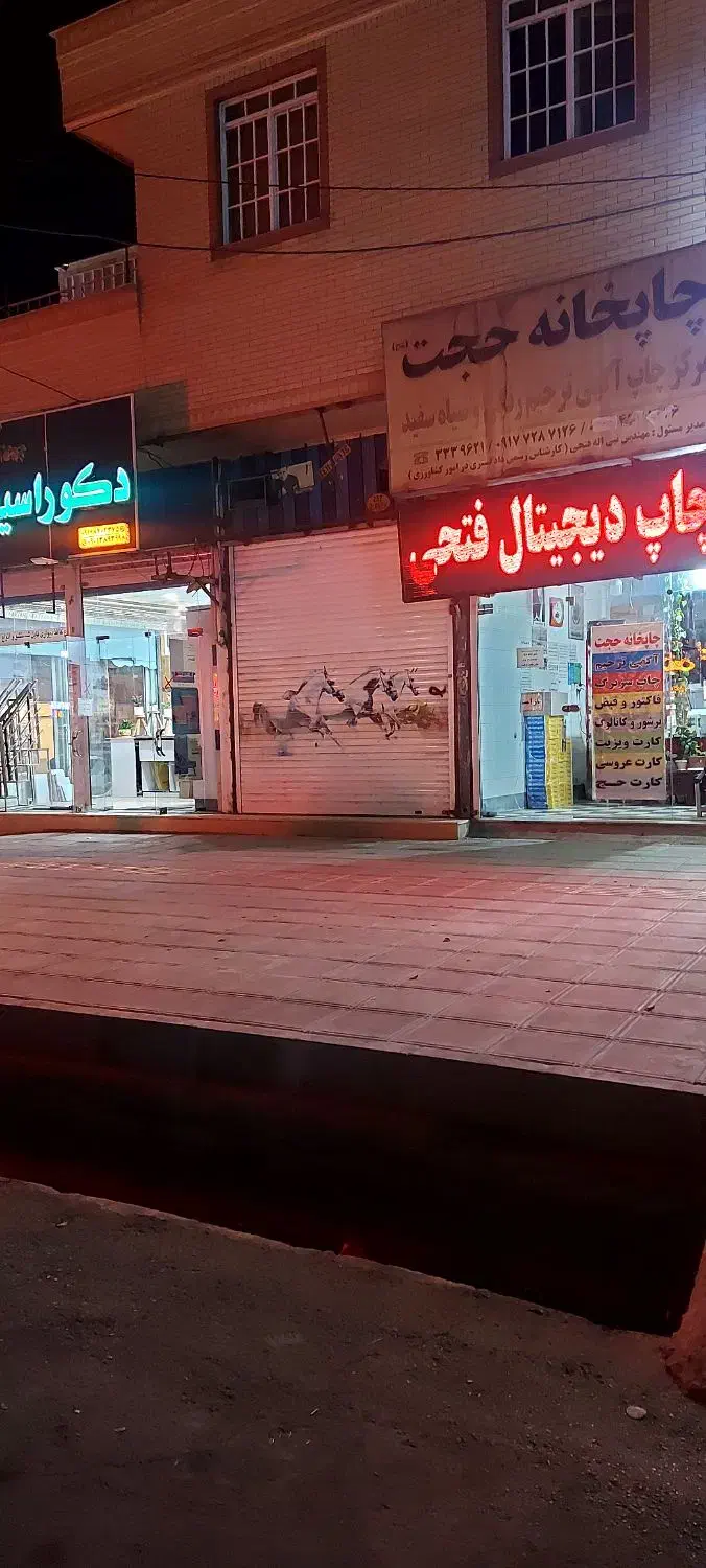 رهن و اجاره|اجارهٔ مغازه و غرفه|مرودشت, مسجد رسول‎|دیوار
