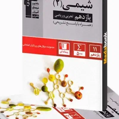 فرمول بیست|کتاب و مجله آموزشی|قم, علی آباد سعدگان|دیوار