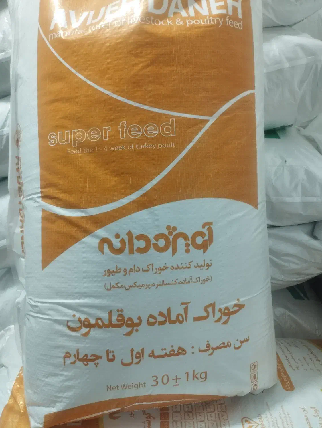 خوراک بوقلمون...|لوازم جانبی حیوانات|مشهد, خواجه ربیع|دیوار