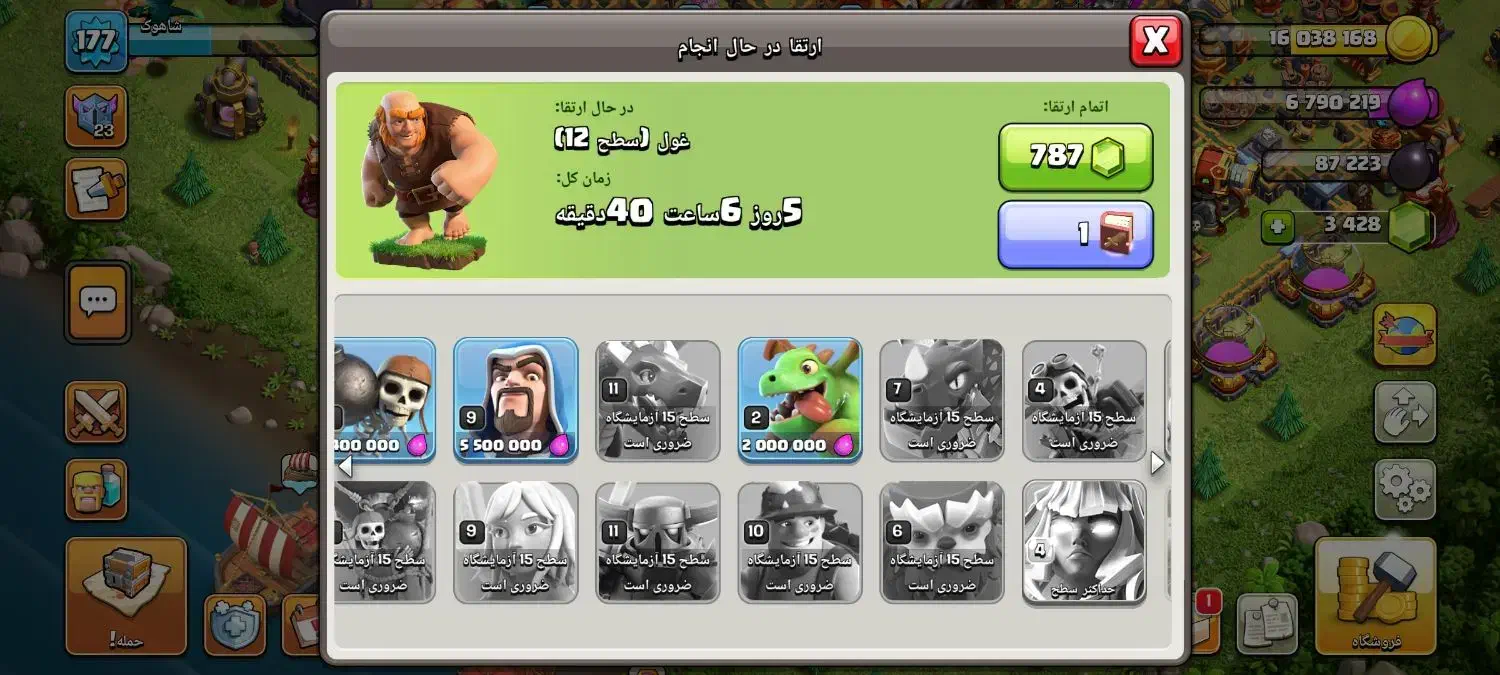 کلش تان 16مکس|کنسول، بازی ویدئویی و آنلاین|زهک, |دیوار