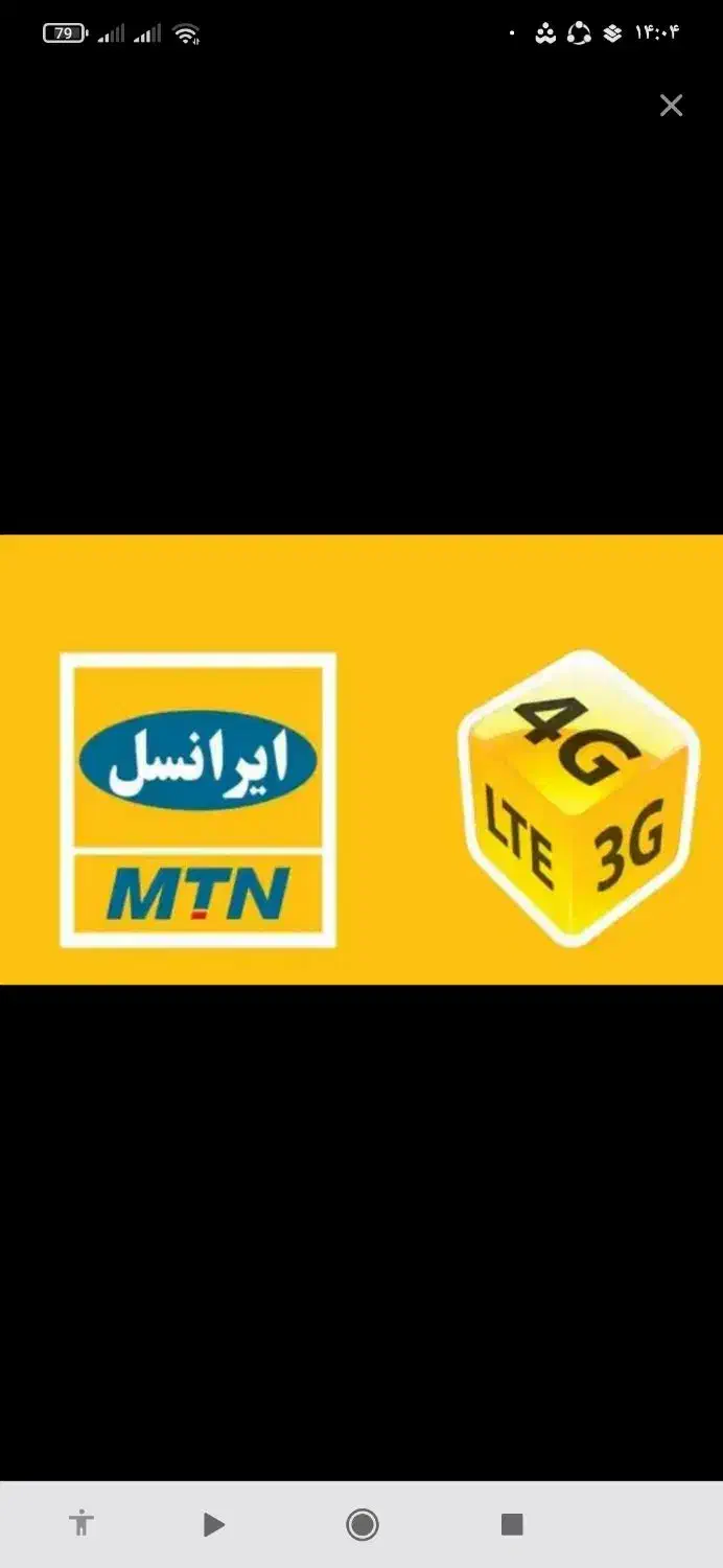 09368110070|سیمکارت|همدان, |دیوار