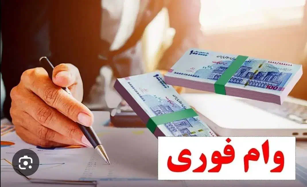 ۴۰۰ میلیون خالص دریافتی|خدمات مالی، حسابداری، بیمه|تهران, قبا|دیوار