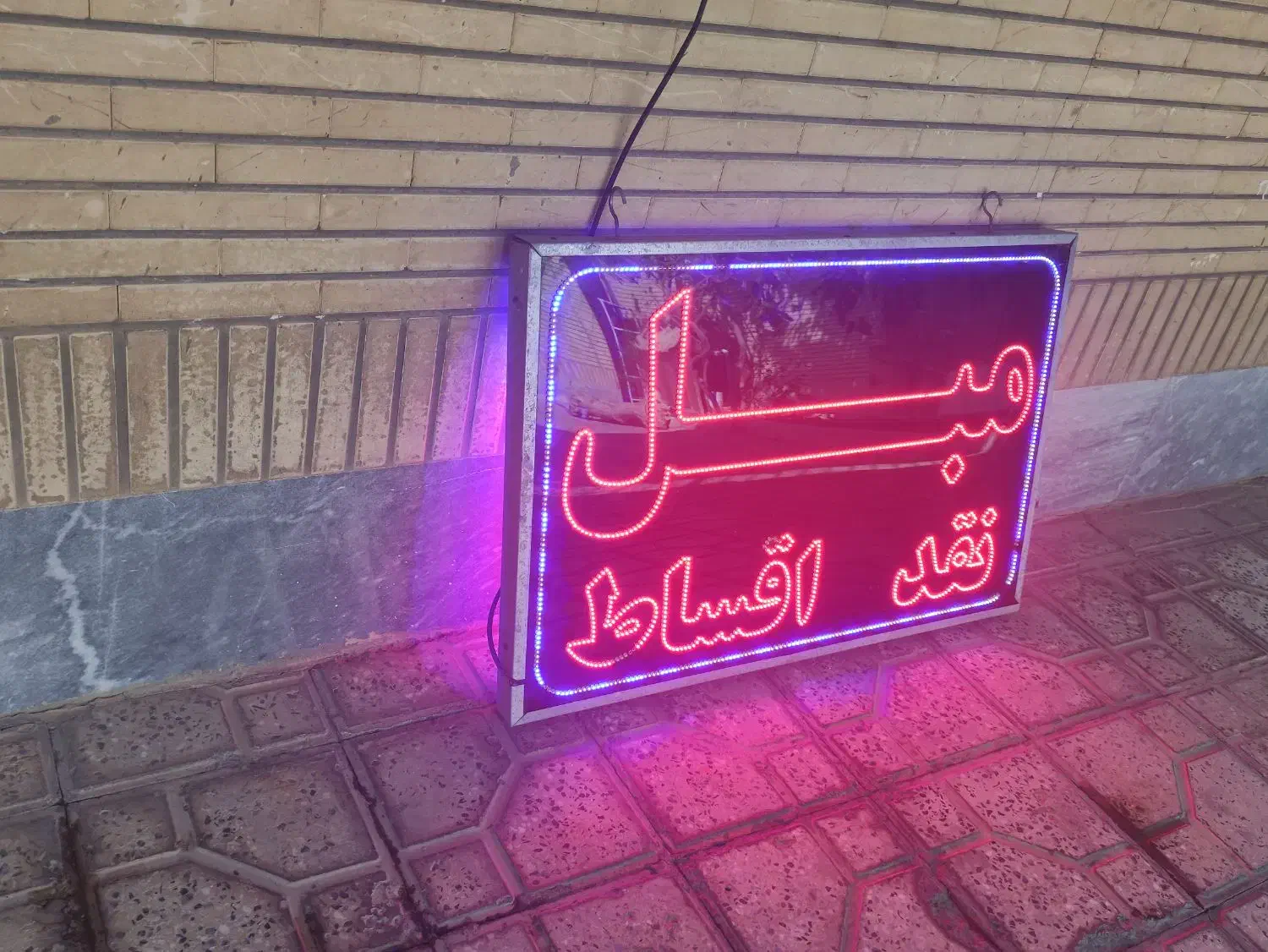 تابلو ال ای دی|لامپ و چراغ|شاهین‌شهر, شهرک گلدیس|دیوار