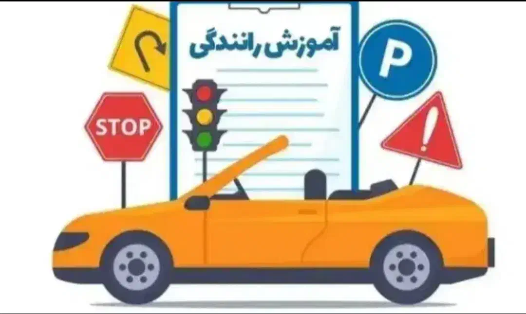 خدمات گو اهینا مه|خدمات آموزشی|زرند, |دیوار