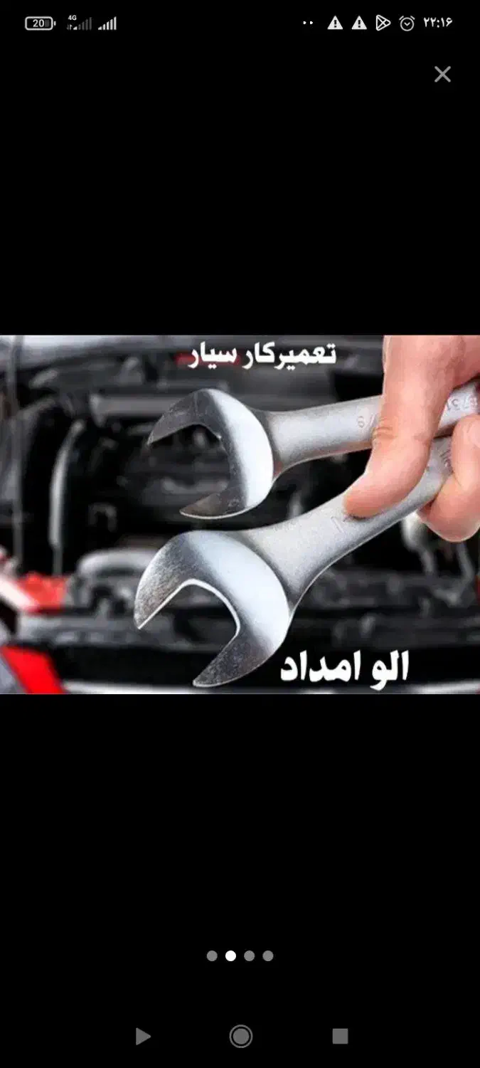 مکانیک سیار              مکانیک سیار|خدمات موتور و ماشین|گلبهار, شهر جدید گلبهار|دیوار