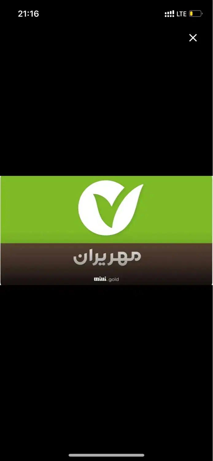 راهنمایی میخواستم|فعالیت داوطلبانه|بیرجند, |دیوار