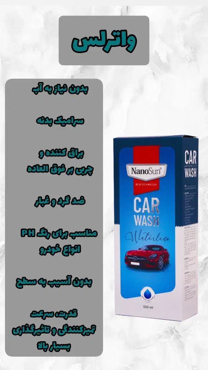 دوراکلین وپک کامل ماشین|مواد شوینده و دستمال کاغذی|آستارا, |دیوار