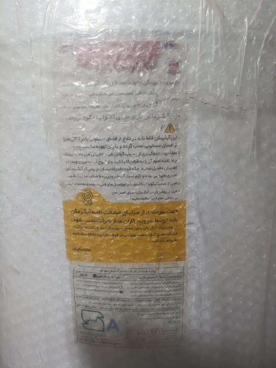 آب گرم کن ایستاده گازی|آبگرمکن، پکیج، شوفاژ|جره و بالاده, |دیوار