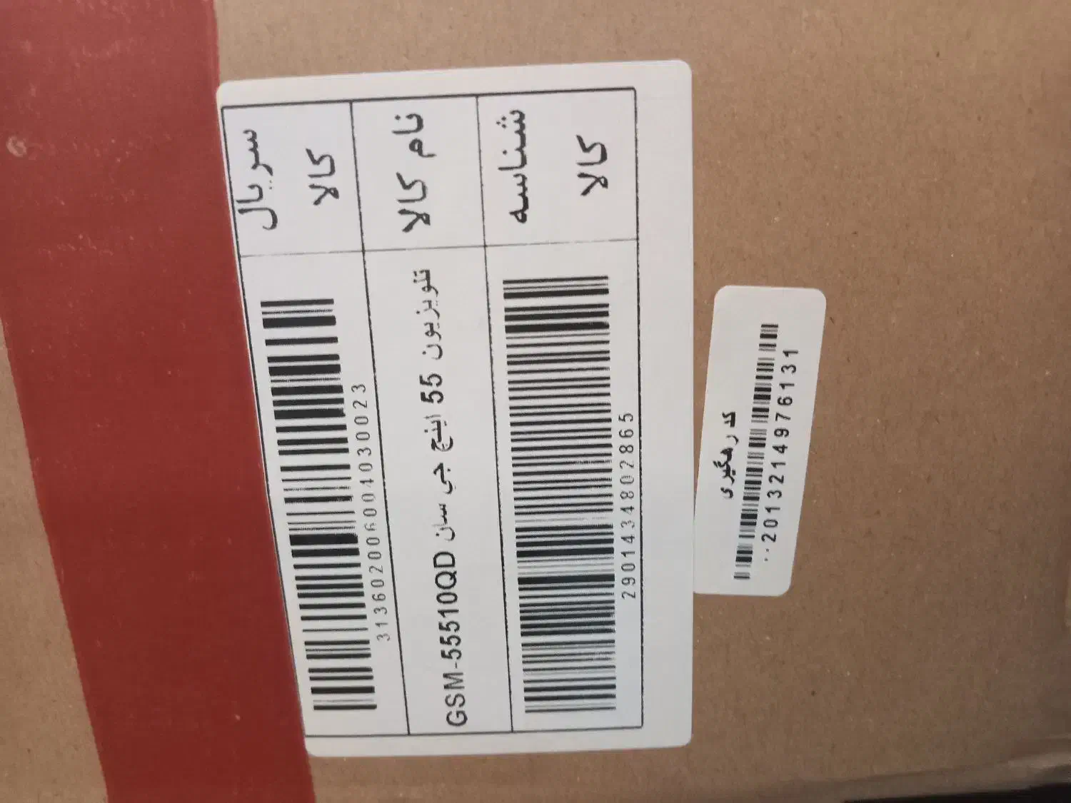 تلویزیون ۵۵ اینچ اسمارت کیولند جی سان|تلویزیون و پروژکتور|نسیمشهر, |دیوار