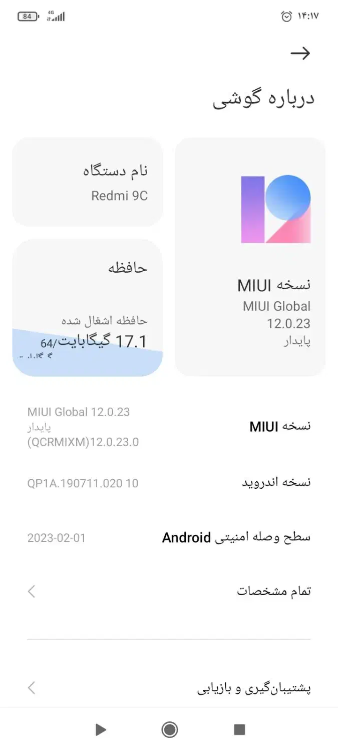 گوشی شیامی ردمی9c|موبایل|تبریز, |دیوار