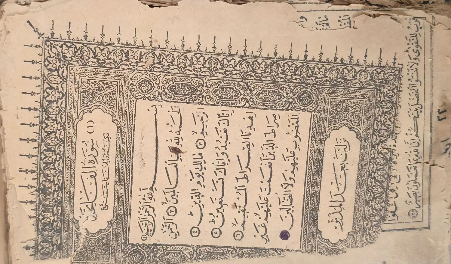 کتاب خطی|کتاب و مجله تاریخی|بندر کنگان, |دیوار