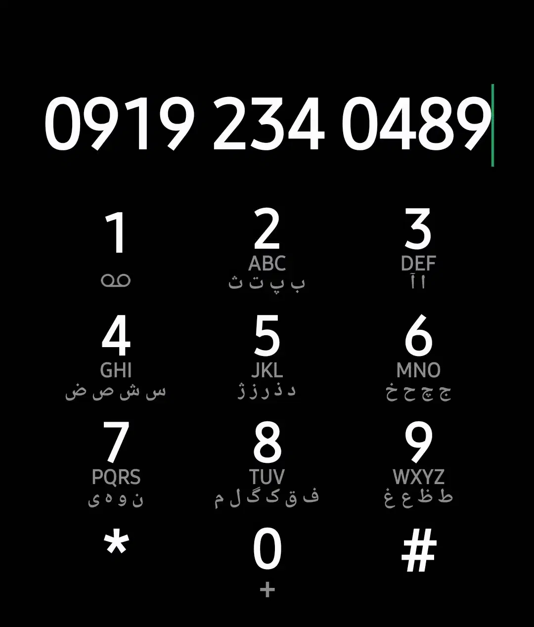 09192340489|سیم‌کارت|همدان, |دیوار