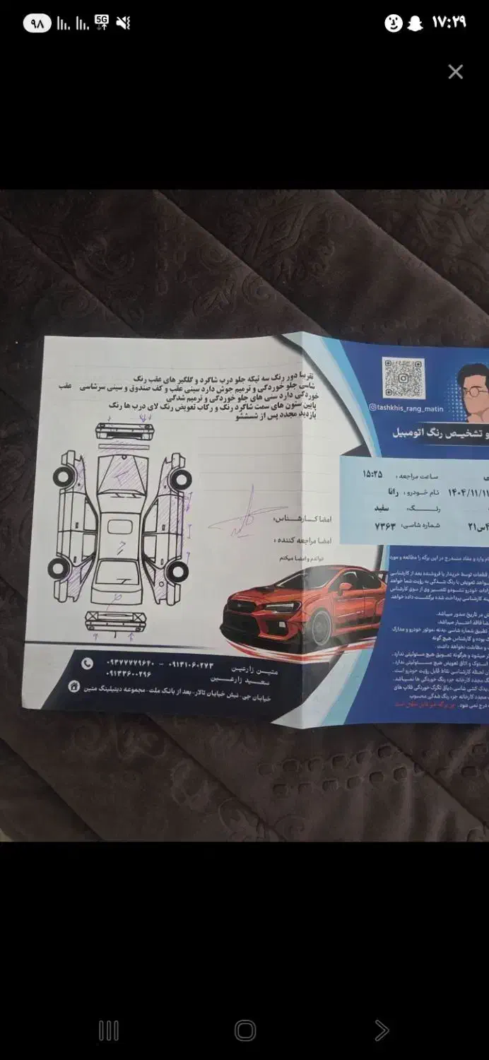 رانا|خودرو سواری و وانت|اصفهان, گلزار|دیوار