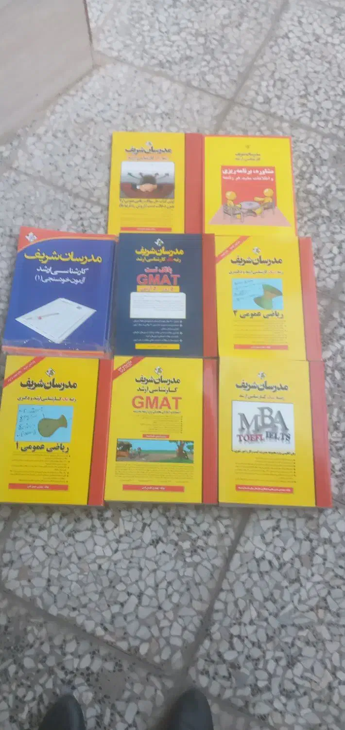 کتاب تست کارشناسی ارشد مدرسان شریف|کتاب و مجله آموزشی|تهران, یافت آباد شمالی|دیوار