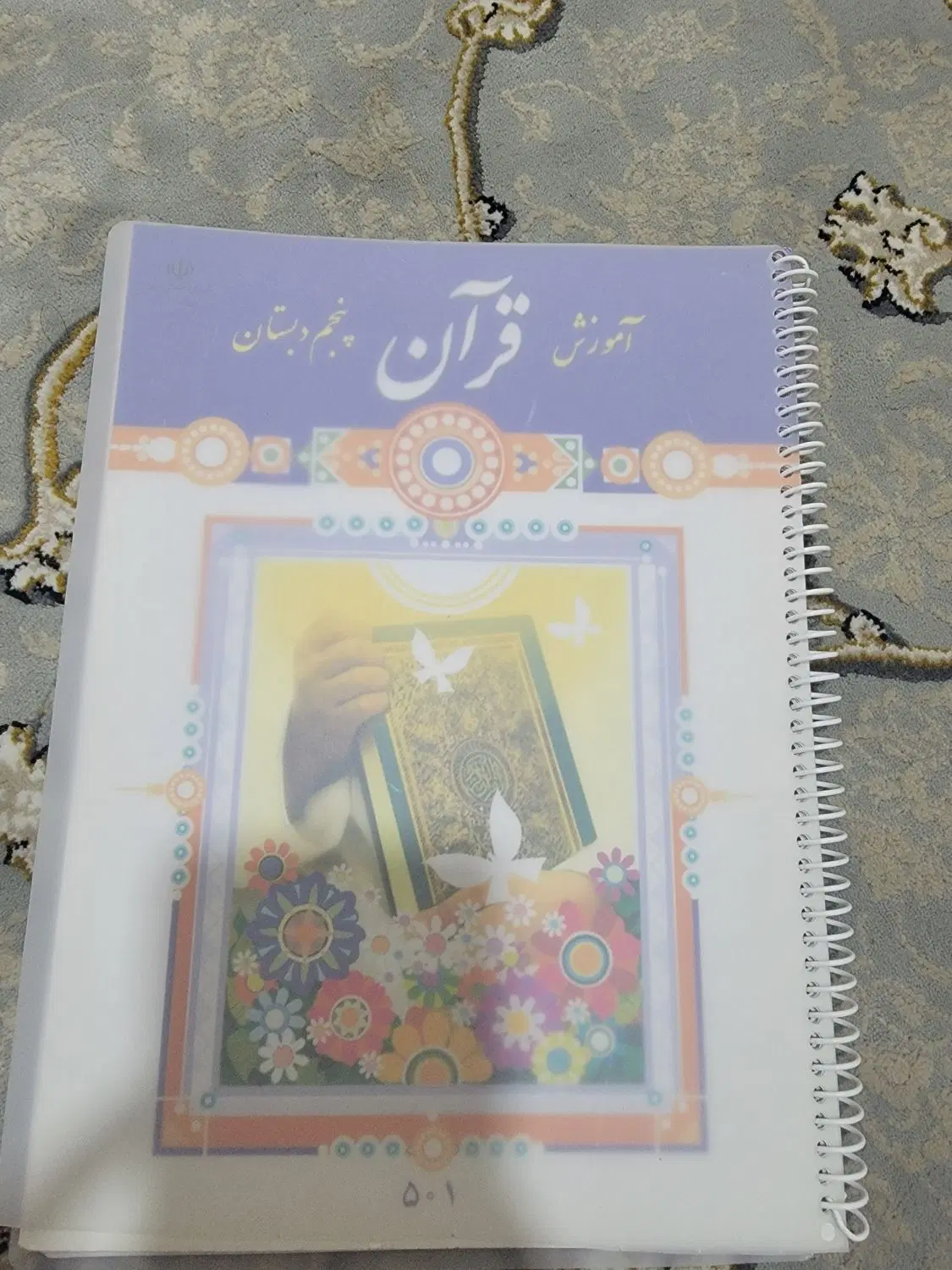 کتاب|کتاب و مجله آموزشی|مشهد, سید رضی|دیوار