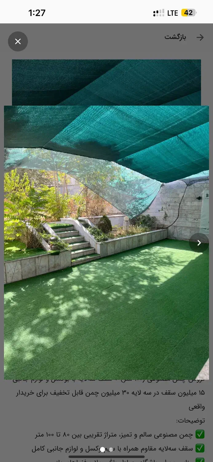 فروش سازه بارفیکس میز ۱۰۰ متر چمن مصنوعی ،سقف توری|مصالح و تجهیزات ساختمان|مشهد, هفت تیر (آب و برق)|دیوار