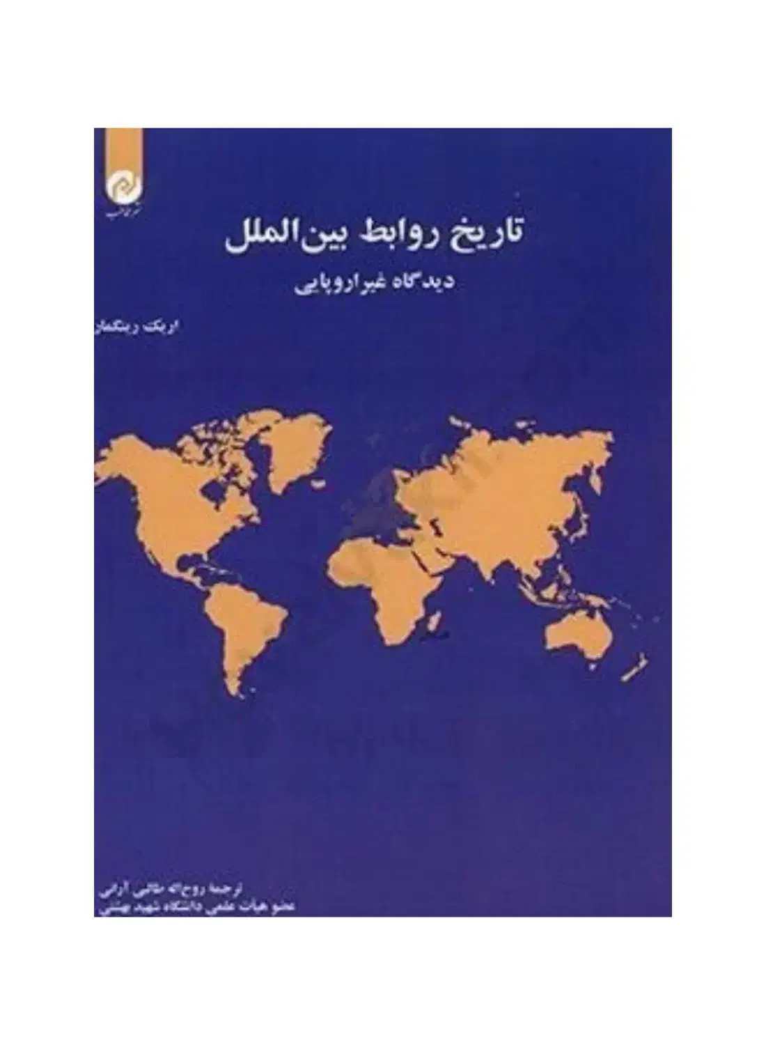 کتاب|کتاب و مجله تاریخی|تهران, ولنجک|دیوار