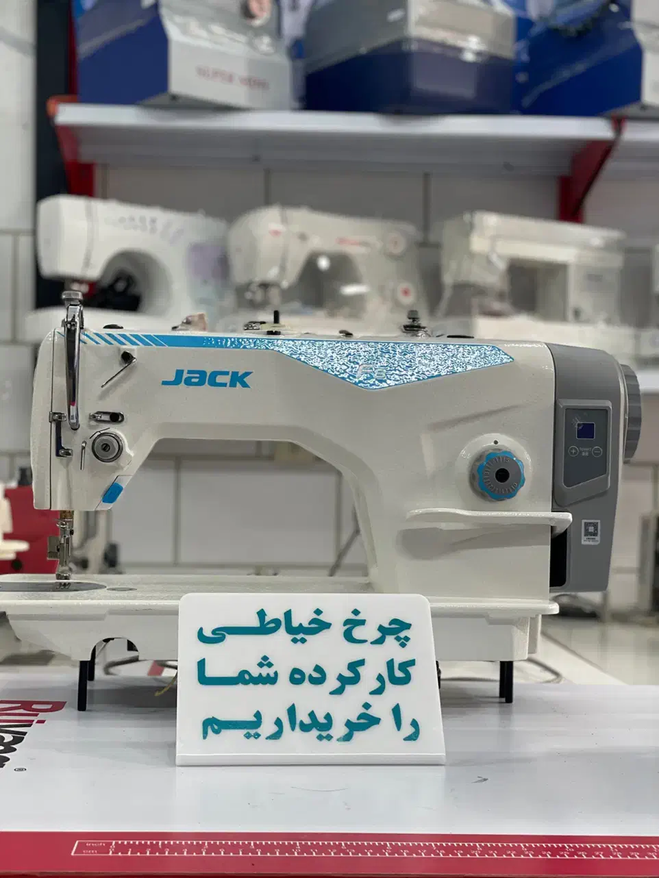 چرخ خیاطی مهدی|چرخ خیاطی و ریسندگی|اراک, |دیوار