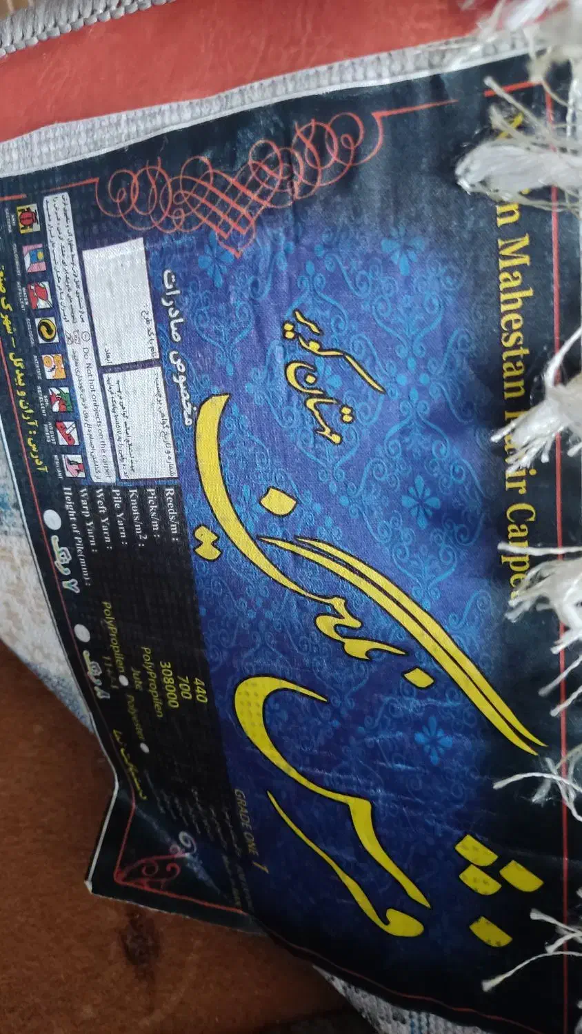 قالی 9متری 6ملیون اک|فرش|شوشتر, |دیوار