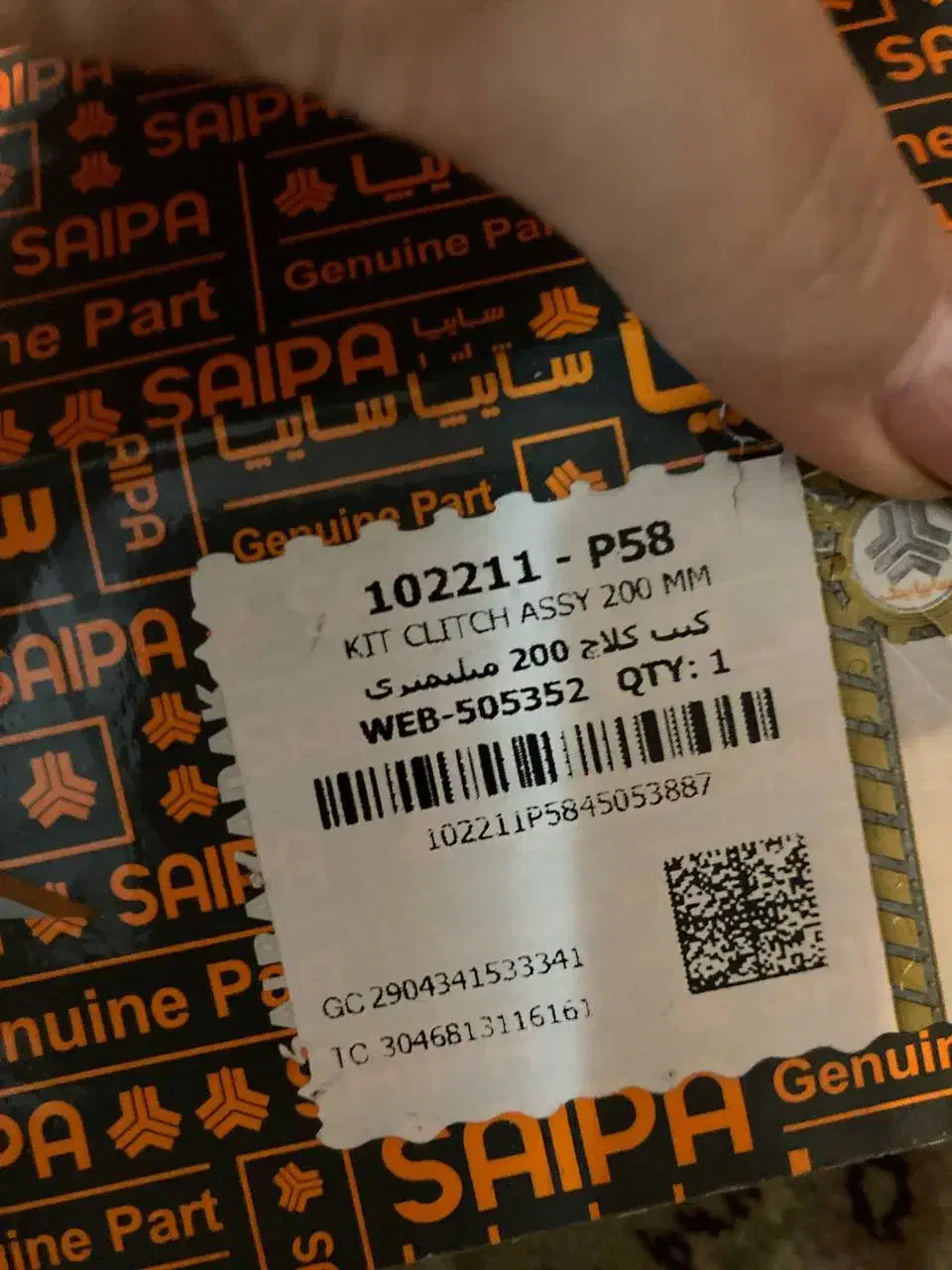 دیسک و صفحه مناسب انواع تیبا کوییک با بلبرینگ|قطعات یدکی و لوازم جانبی|تهران, هفت حوض|دیوار