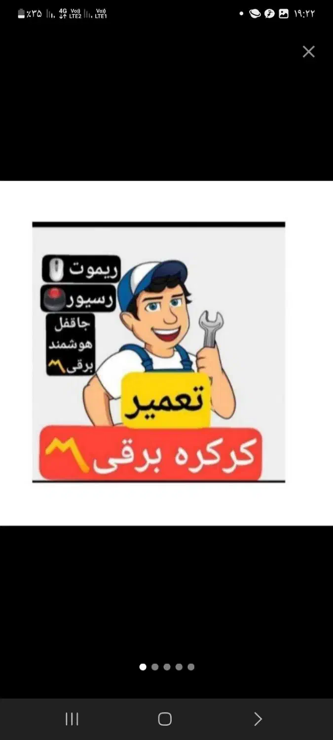 تعمیرات نصب درب کرکره|خدمات پیشه و مهارت|نیشابور, دانشگاه نیشابور|دیوار