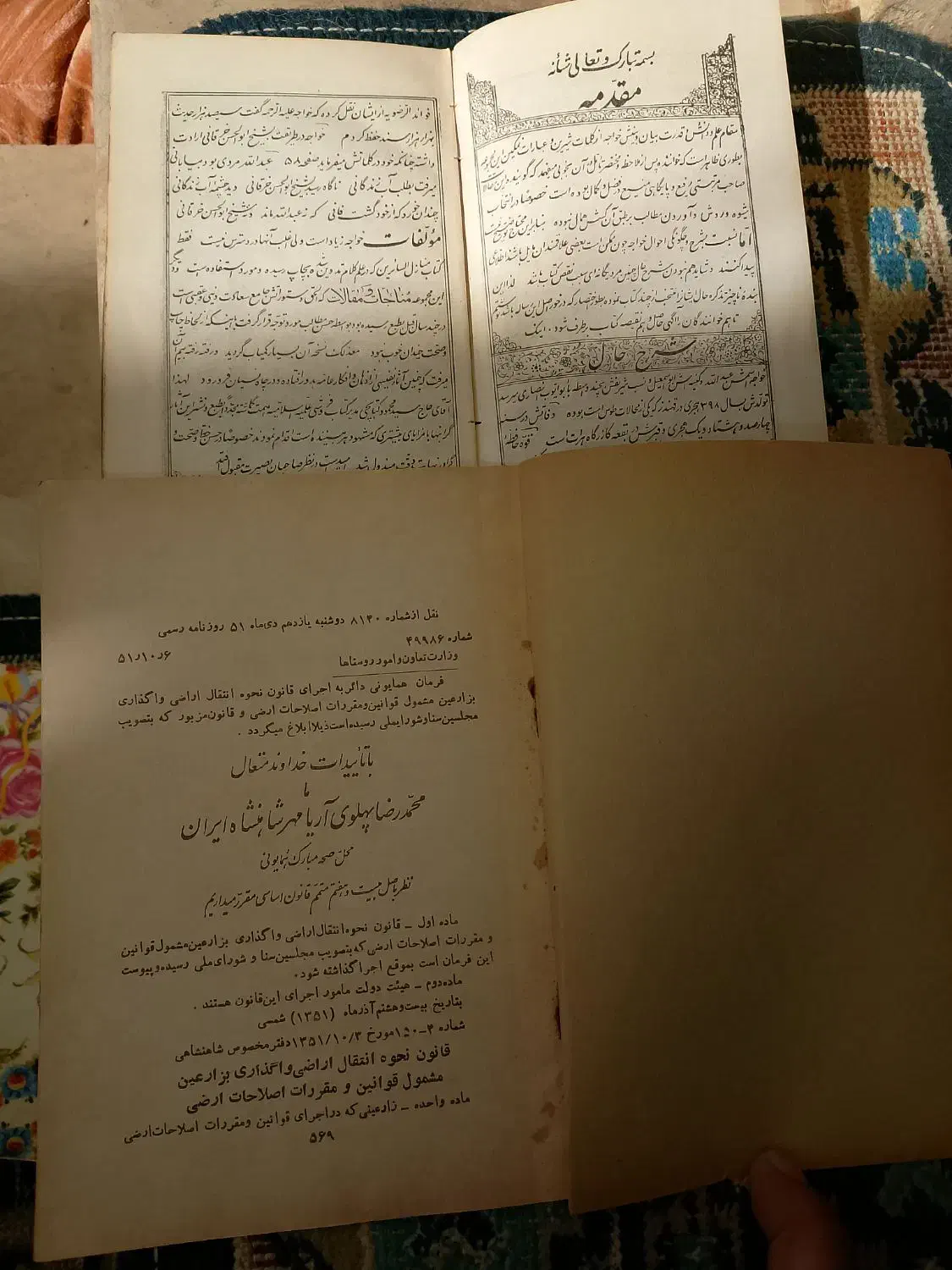 ۲عددکتاب قدیمی|کتاب و مجله تاریخی|لاهیجان, آهندان|دیوار