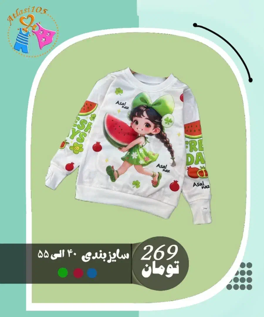 لباس یلدایی و زمستانه بچگانه|کفش و لباس بچه|جهرم, |دیوار