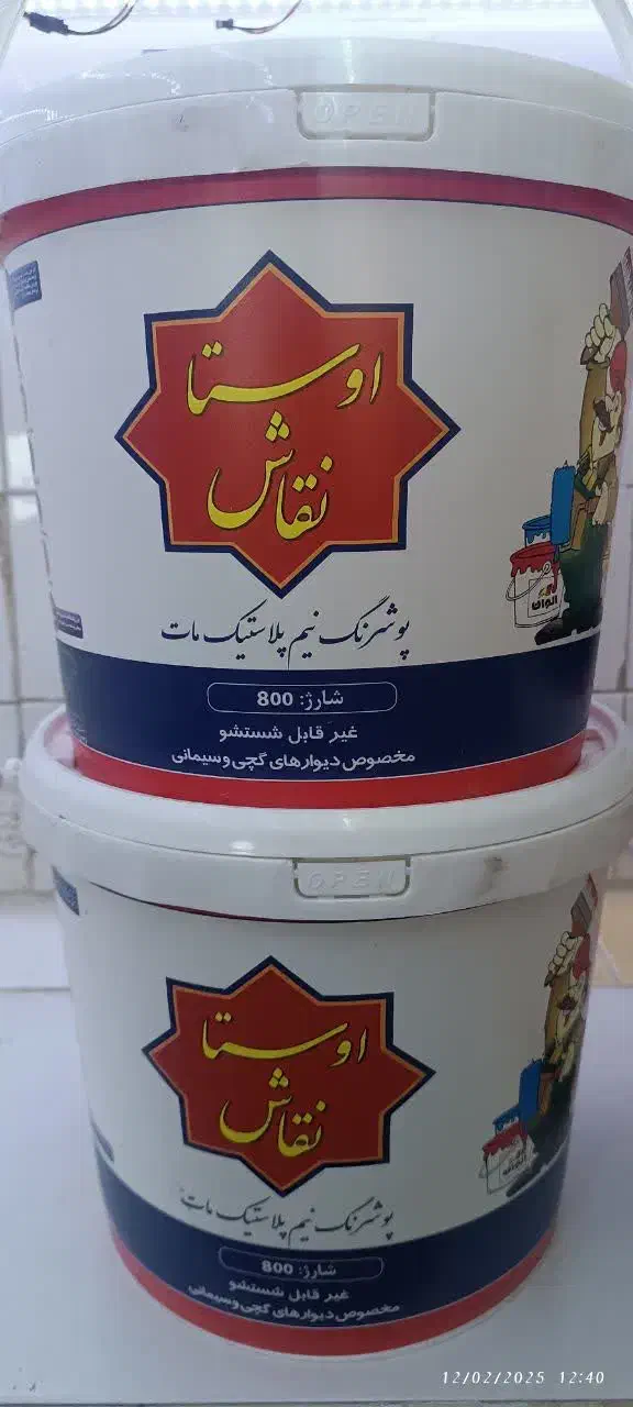 رنگ نیمه پلاستیک الوان درجه۳ اقتصادی|مصالح و تجهیزات ساختمان|قم, علی آباد سعدگان|دیوار