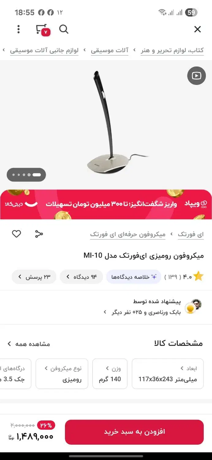 میکروفن رو میزی|قطعات و لوازم جانبی رایانه|تبریز, |دیوار