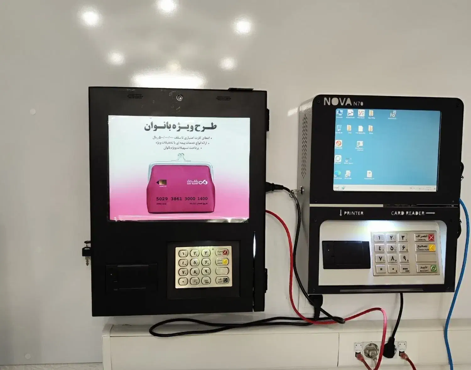 کیوسک سفارشگیر دستگاه خودپردازZ1 کشلس Cashless ATM|فروشگاه و مغازه|تهران, فردوس|دیوار