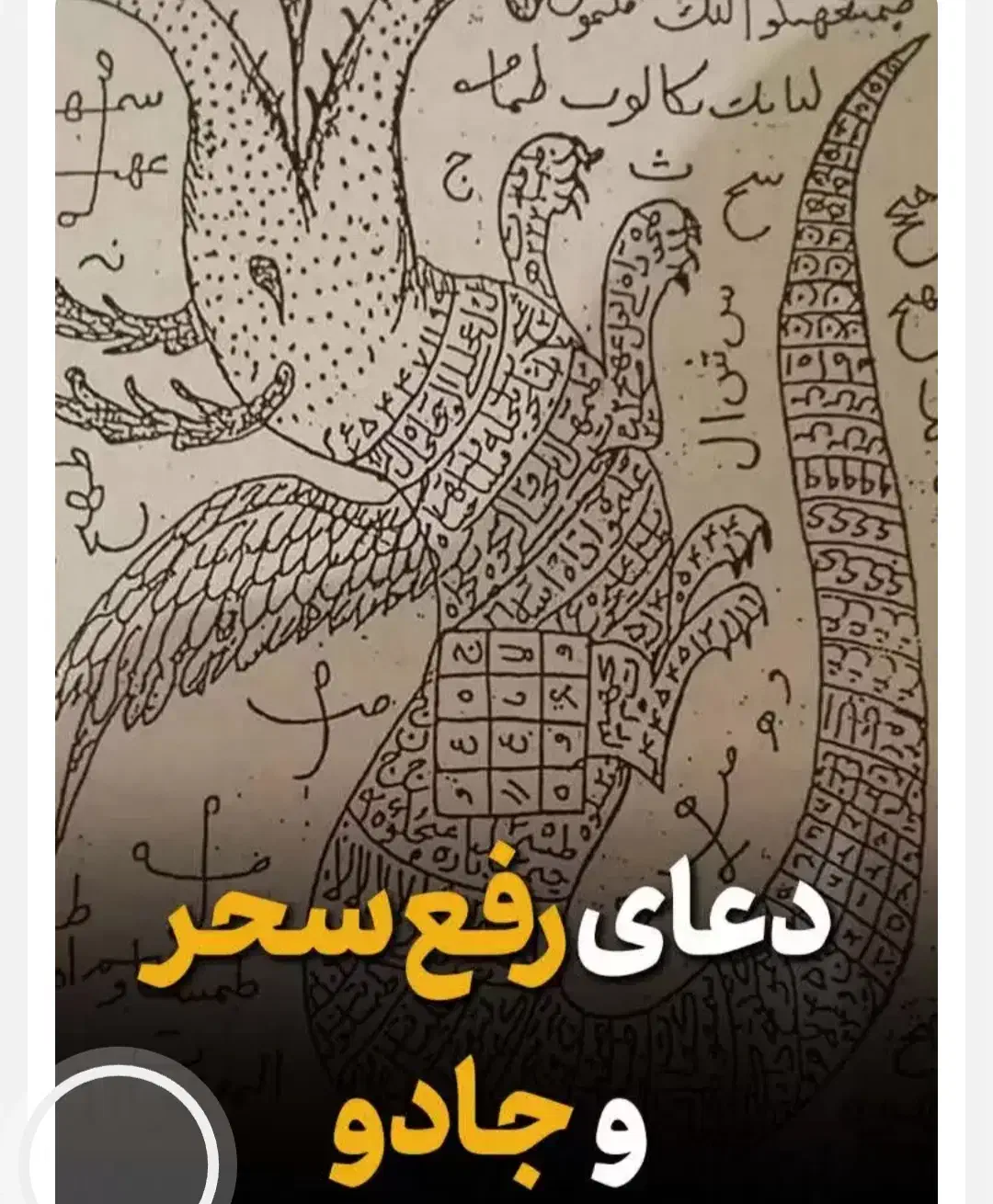 متافیزیک|کتاب و مجله مذهبی|فامنین, |دیوار