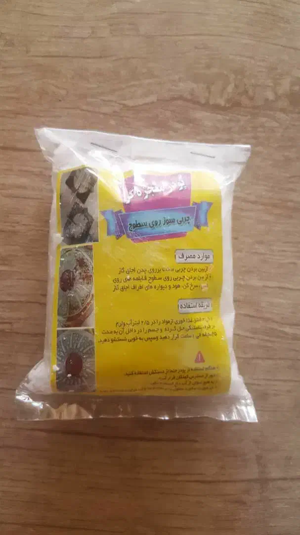 پودر معجزه|مواد شوینده و دستمال کاغذی|ایلام, |دیوار