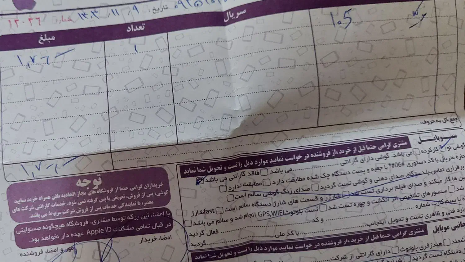 گوشی نوکیا ۱۰۵ اصلی نو|موبایل|مشهد, کوه سنگی|دیوار