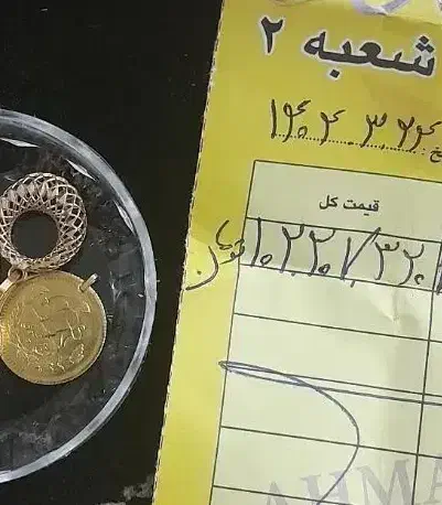 طلا|جواهرات|سقز, |دیوار