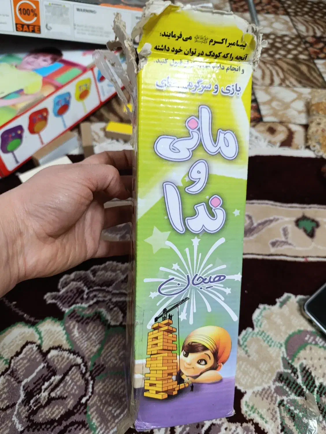 دومینو برج بلوک|اسباب‌‌بازی|قم, شهرک فاطمیه|دیوار