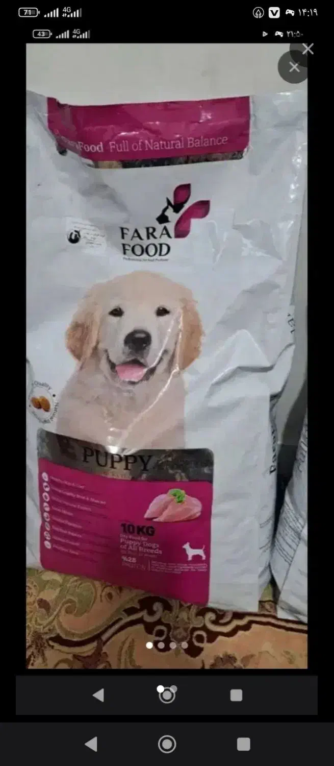 غذای خشک سگ ده کیلویی برند FARAFOOD|لوازم جانبی حیوانات|تهران, دولاب|دیوار