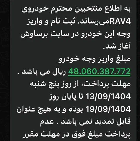 حواله آئودی Q5 2025 تویوتا رافور لوکانو L8 وویا|خودرو سواری و وانت|تهران, نیاوران|دیوار