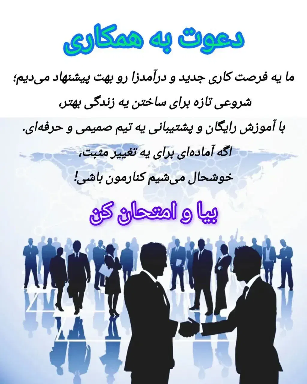 آنلاین با گوشی کار کن|استخدام بازاریابی و فروش|مهران (ایلام), |دیوار
