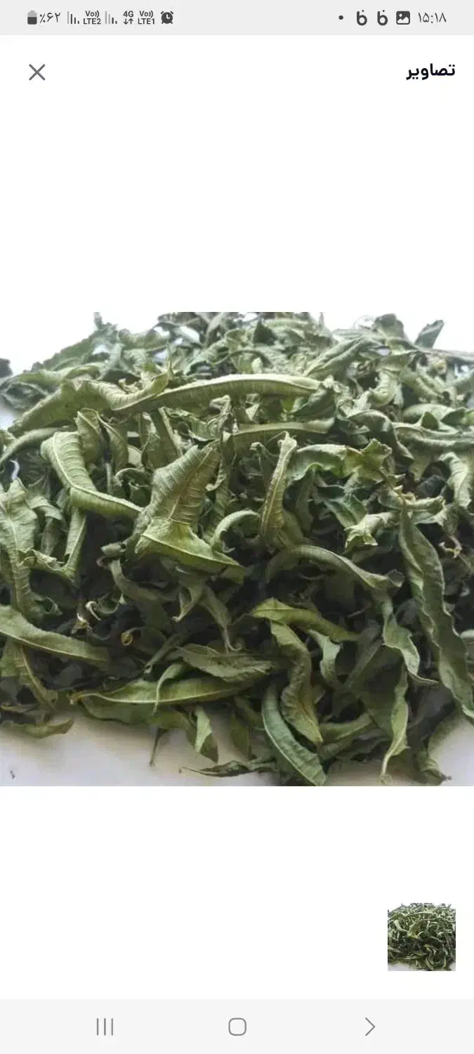 به لیموی خوش عطر|آرایشی، بهداشتی، درمانی|پردیس, فاز ۱|دیوار