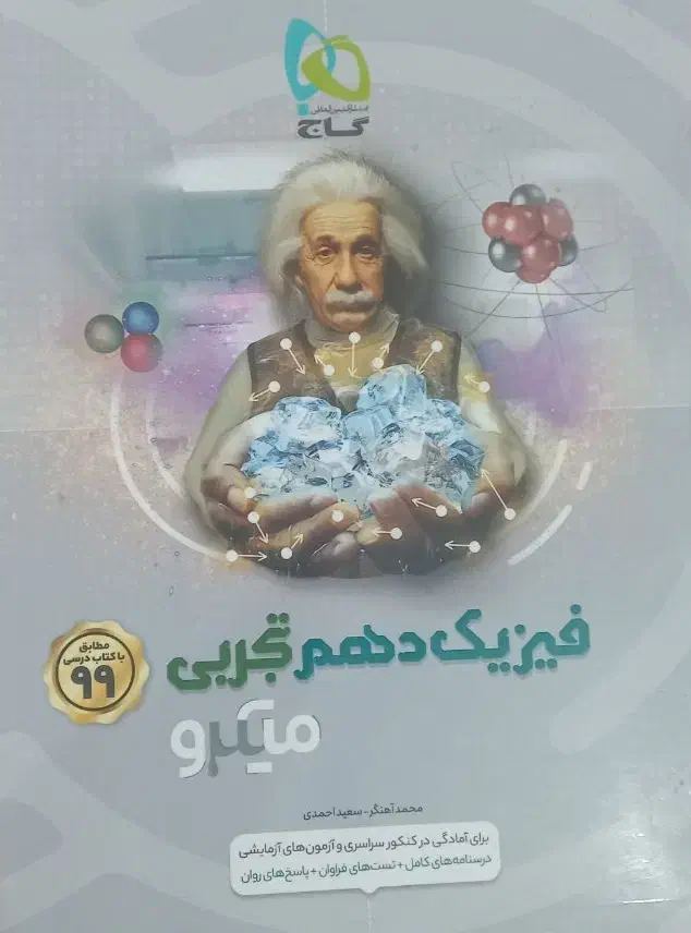 کتاب کمک درسی دهم|کتاب و مجله آموزشی|همدان, |دیوار