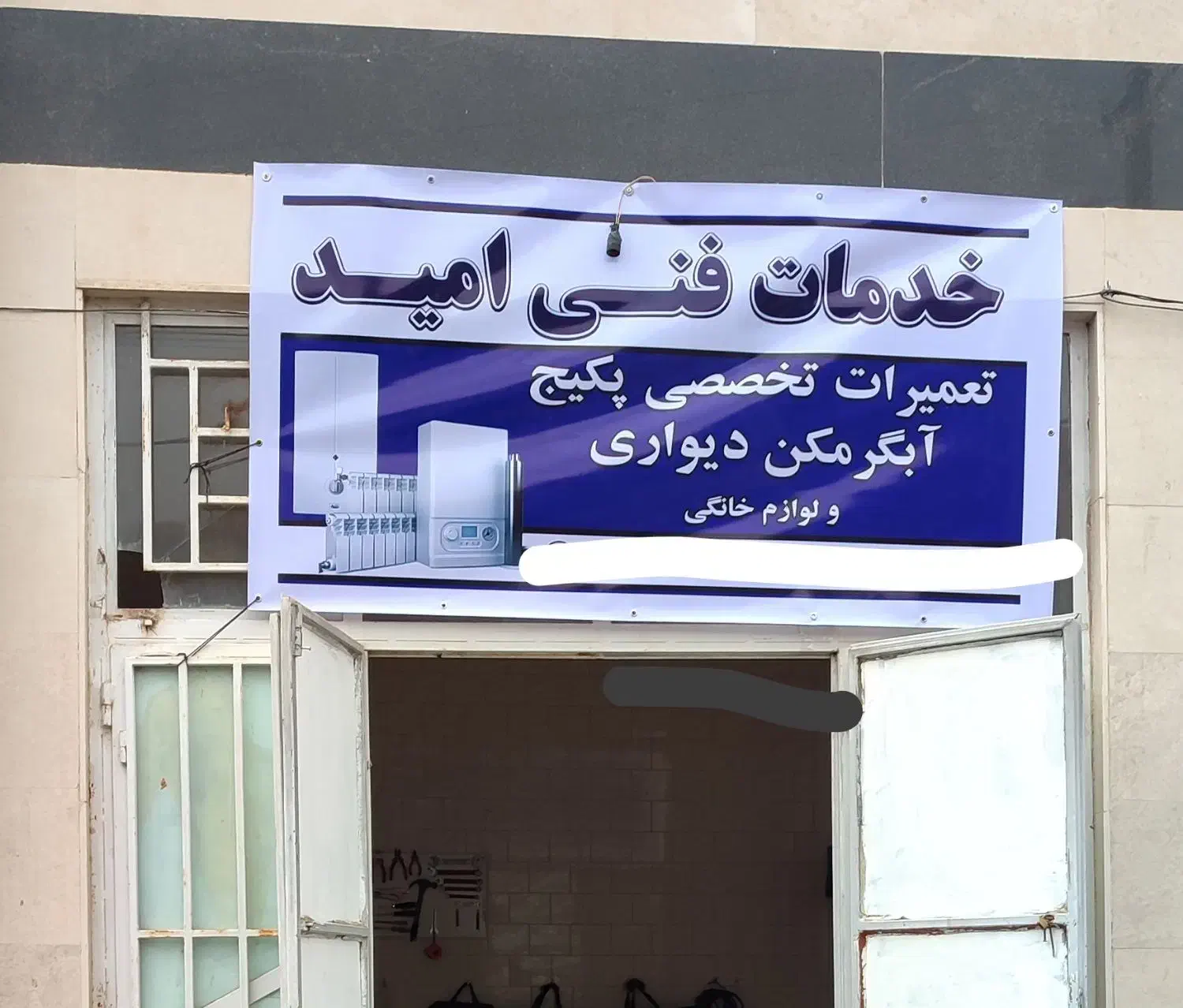 تعمیرات تخصصی پکیج، آبگرمکن، بخاری و لوازم خانگی|خدمات پیشه و مهارت|سنندج, |دیوار