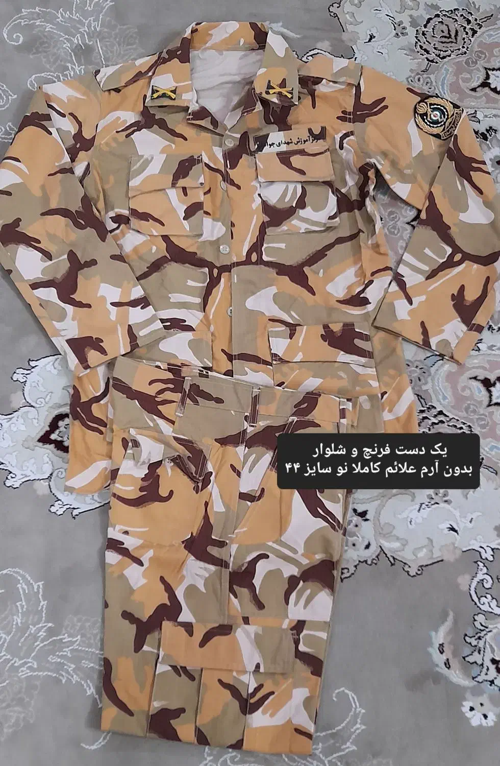 لباس سربازی وزارت دفاع، ارتش، خدمت، نظامی|لباس|ری, دولتآباد|دیوار