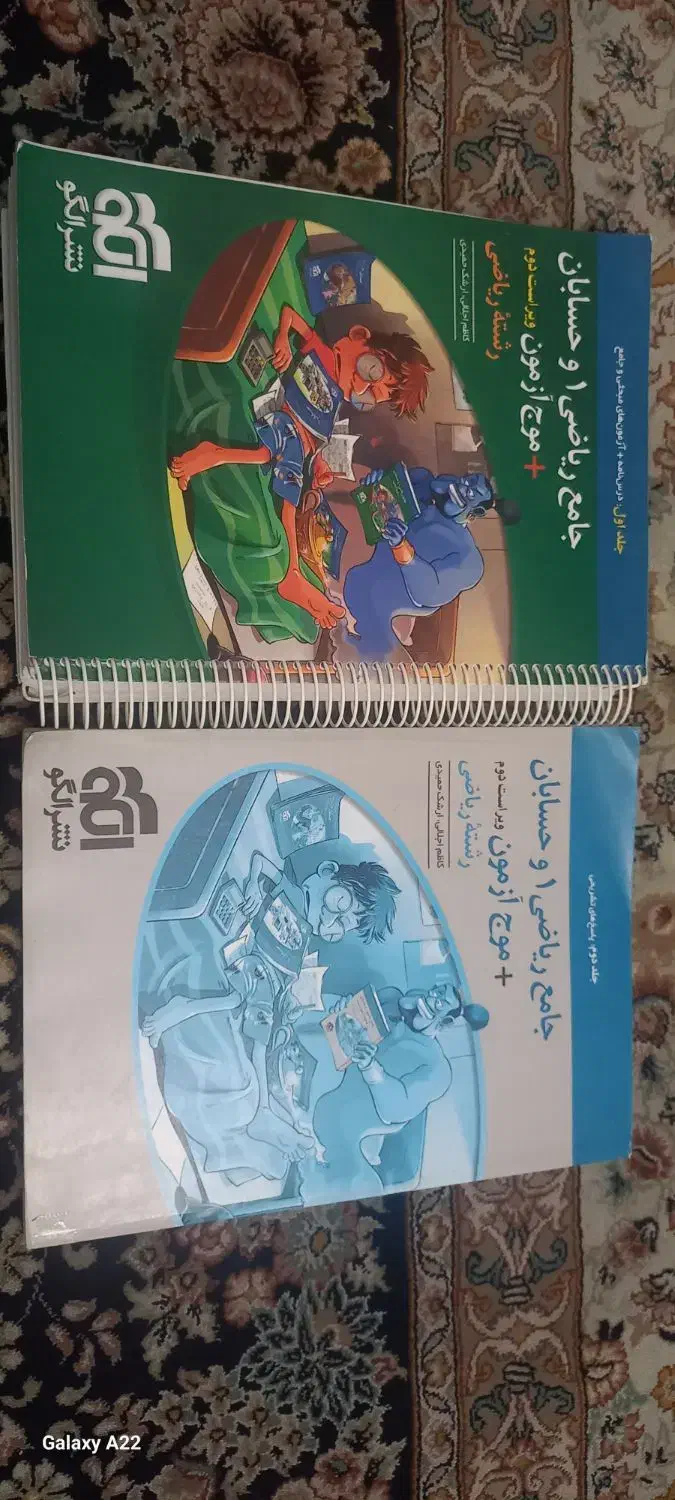 جامع ریاضی ۱ و حسابان موج آزمون ۴۰۳|لوازم التحریر|تهران, تهرانسر غربی|دیوار