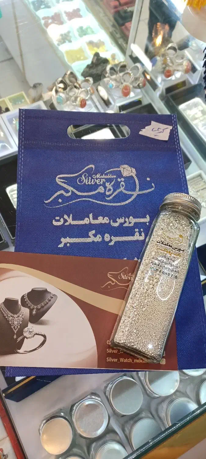 سرمایه گذاری امن/بورس نقره مکبر|جواهرات|یزد, |دیوار