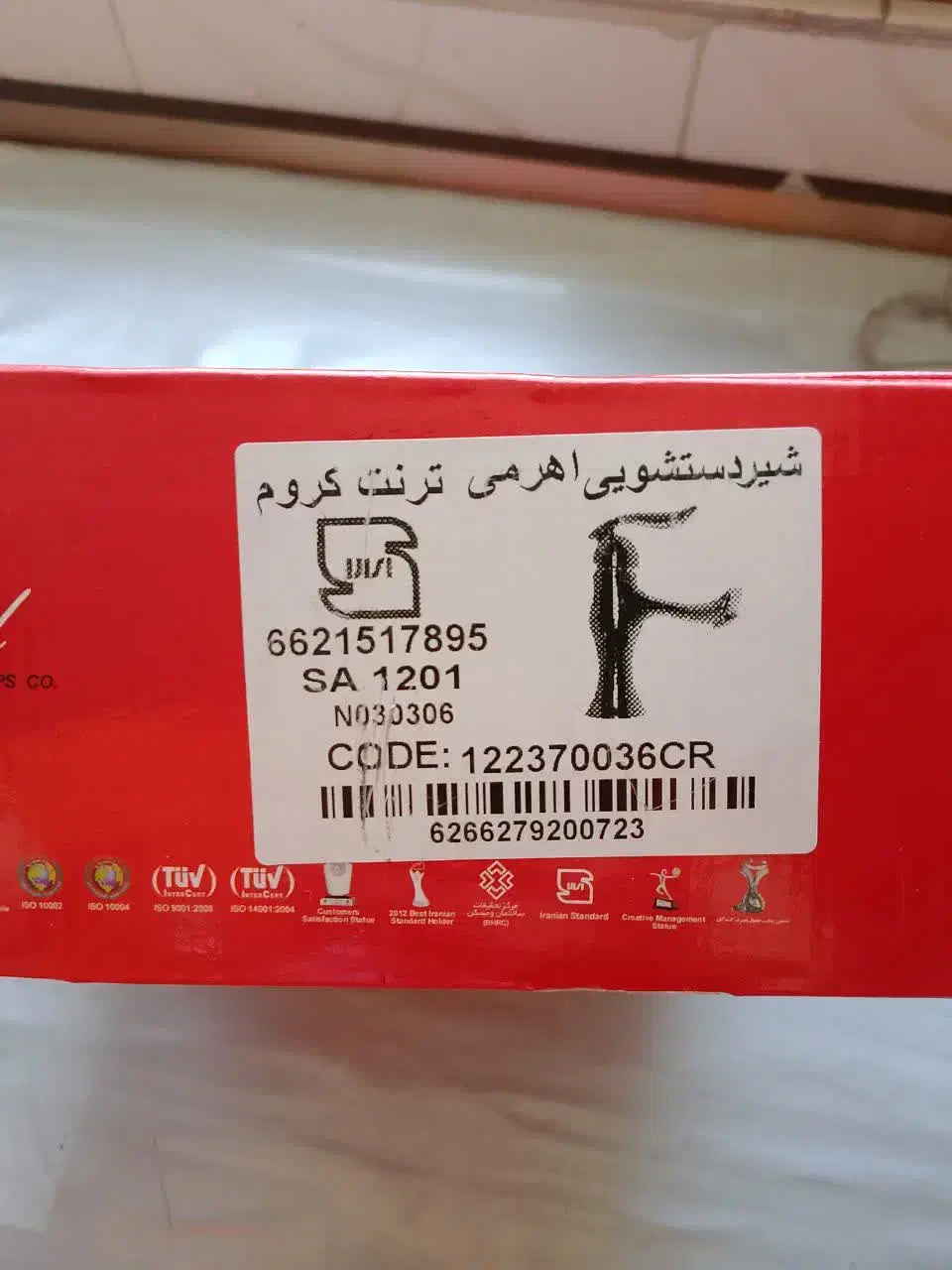 شیر دستشویی اهرمی ترنت کروم|لوازم سرویس بهداشتی|سمنان, |دیوار